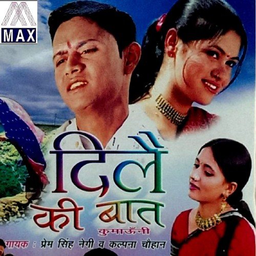 Dhan Sharaaba - Kalpana Chauhan, Prem Singh Negi