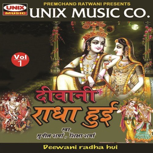Radika Gori Se - Sunil Sharma, Shiksha Sharma