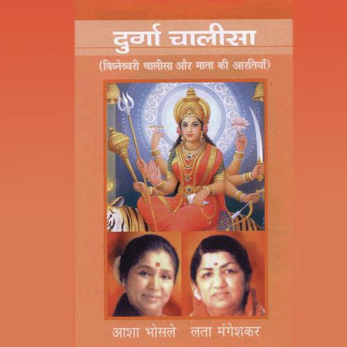 Jay Laxmi Mata - Various Artists