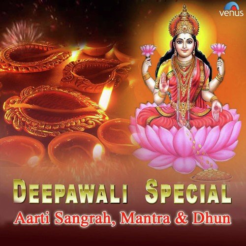 Jai Laxmi Mata- Aarti - Pradyumna Sharma