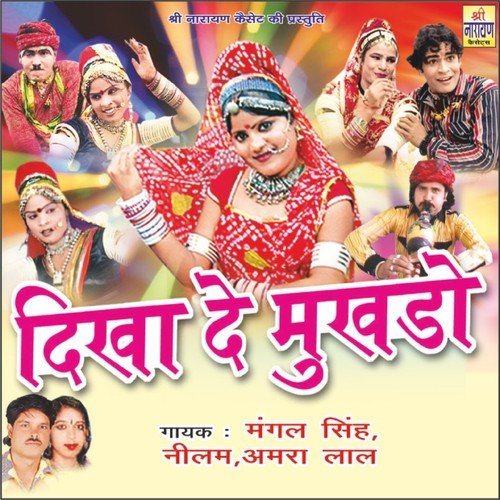 Gugto Uta Le - Neelam, Mangal Singh, Amra Laal