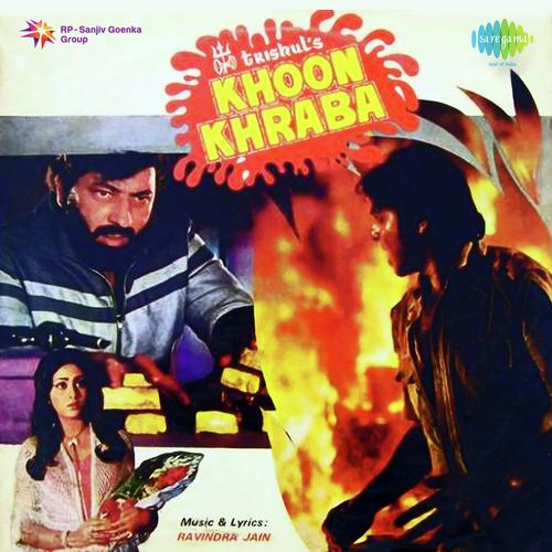 Rahen Chalti Hain - Shankar-Jaikishan