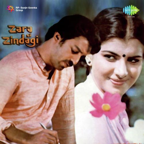 Ghar Se School - Shankar-Jaikishan