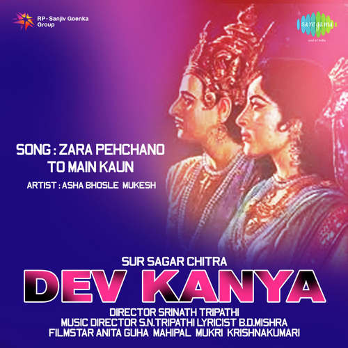 Main Pritam Ki Gun Gaoon Re - Shyamsunder