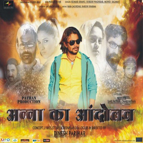 Dard Hain Jhoote - Baba Jagirdar, Harish Sharma