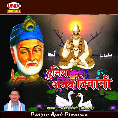 Lagan Laagi Guru Pawan Ki - Tara Singh Dodve