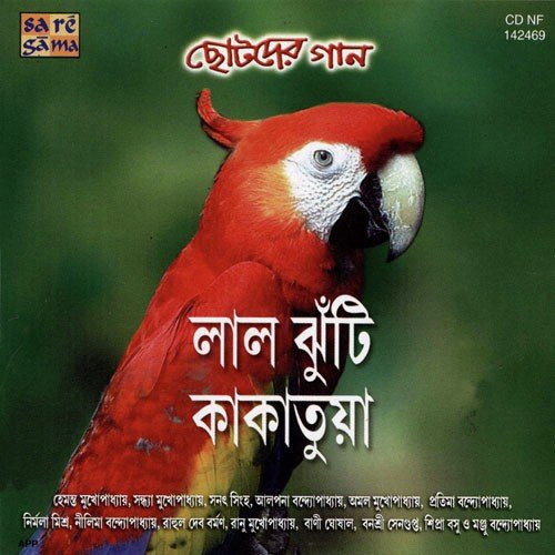 Lal Jhuti Kakatua - Babul Supriyo, Hema Malini, Shabbir Ahmed