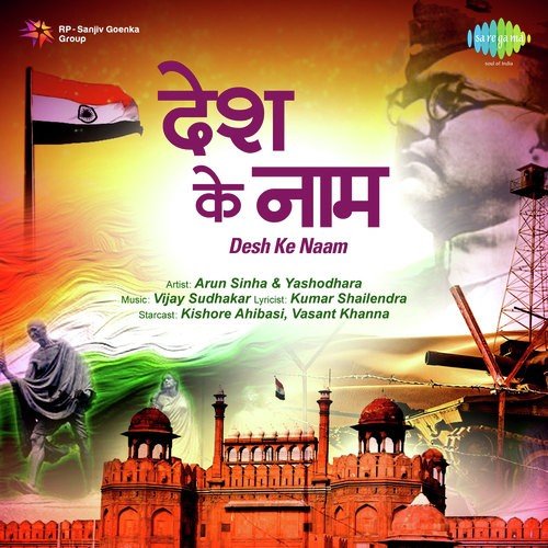 Jai Hind Jai Bangladesh - Vijay Sudhakar