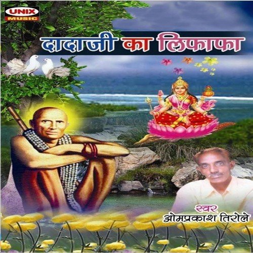 Haath Jod Ke Bhakt Bole - Omprkash Tirole